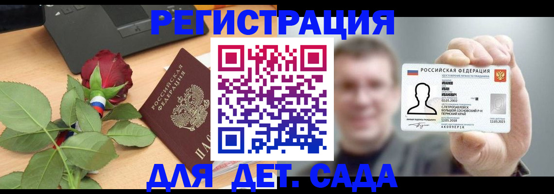 временная регистрация госуслуги в Шахтах