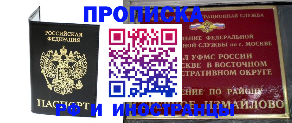 прописка ребенка в Шахтах