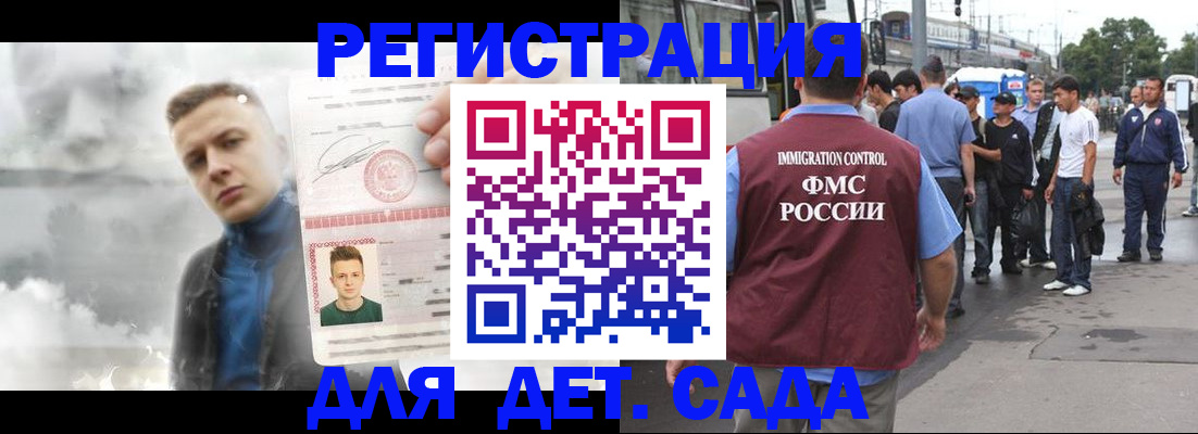 временная регистрация адрес в Шахтах