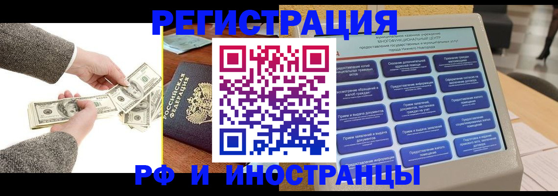 временная регистрация адрес в Шахтах