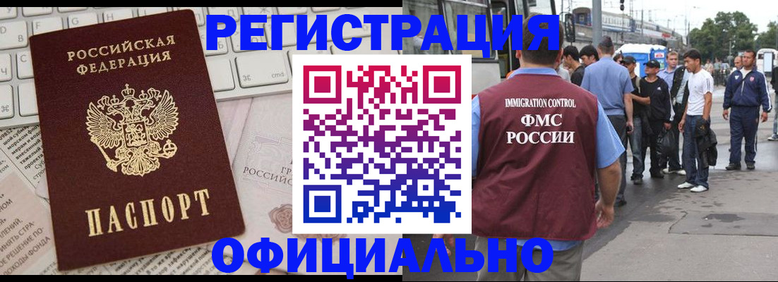 прописка гарантия в Шахтах