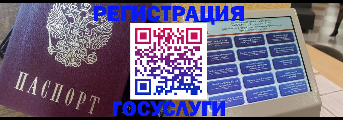 прописка законно в Шахтах